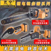 Art Ning Chain Saw Rechargeable Brushless Lithium Electric Handheld Logging Electric Chain Saw Round Wood Truncating Fruit Wood Branches Repair Branch Saws
