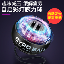 Self-opening wrist ball 100 200kg grip ball male Resolver arm ball fist speed device centrifugal ball practice arm muscle