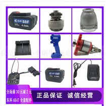 Nantong Dongke Bonoko King AK47 Brushless Electric Wrench Shell Charger Aluminum Shell 88F Lithium Battery Accessories