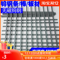 YG8 tungsten steel blade YG20 wear-resistant alloy plate YW Super cemented carbide long strip Zhuzhou YG6 cemented carbide carving knife