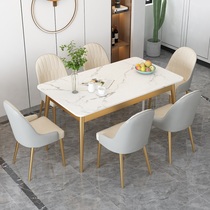 Nordic rock board dining table and chair combination household small apartment modern simple light luxury marble rectangular dining table