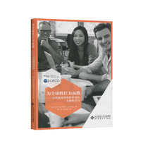 Organization for economic cooperation and development for global competence