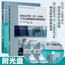 Design and practice of s7-1500 PLC project