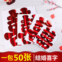 Wedding car team paste wedding wedding wedding electrostatic car joy celebration electrostatic car joy paste bright paper happy word