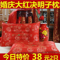 A pair of big red embroidered cassia seed pillow wedding pillow couple married single cervical spine home comfort