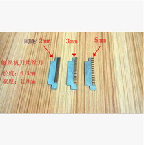 Wire planer radish planer potato wire planer blade wire knife accessories (optional)