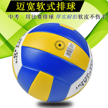 Volleyball No 5 soft row sports examination students dedicated junior high school students competition training men and women junior primary school students volleyball
