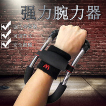 Wrist training device wrist exercise badminton basketball hand strength arm forearm muscle training equipment