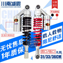Nitrogen motorcycle rear shock absorber Tairong 300 Lifan v16 Qiaoge ATV modified South Sichuan airbag rear shock absorber