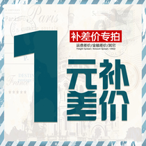 Special compensation link postal fee difference price compensation difference special auction how many yuan to make up how many pieces 1 yuan
