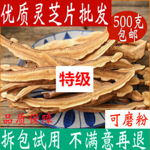 Tongrentang raw material store authentic Ganoderma chip 500g bubble water Tea red ganoderma lucidum slice Linzhi can powder