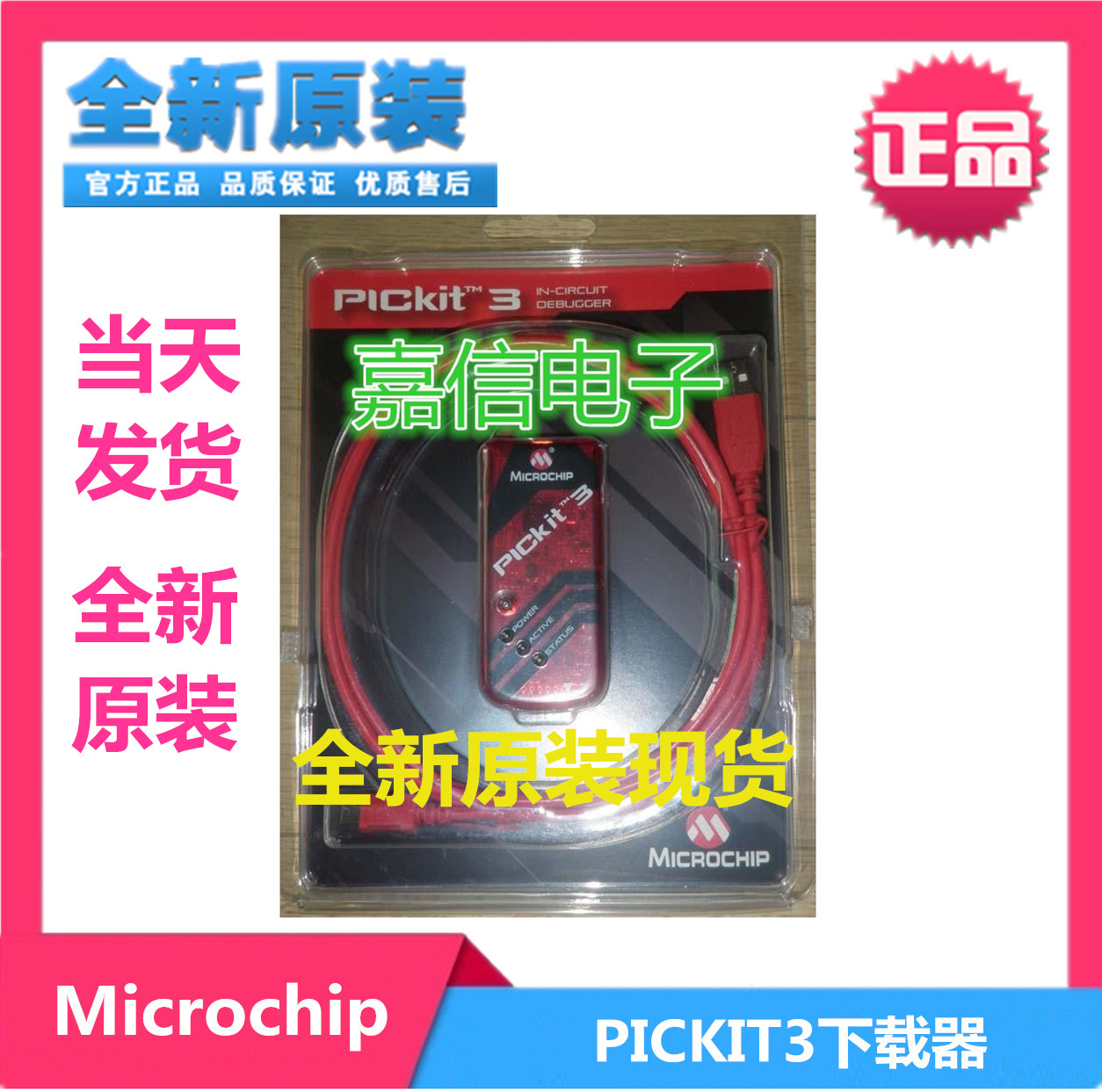 microchip pickit3