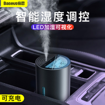 Bei Si wireless humidifier charging mini car air purifier small office desktop home student dormitory portable USB sprayer car accessories gift bedside fog volume