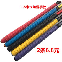 2-piece fishing rod hand handle winding belt with anti-electric insulation hand glue keel non-slip extended fishing rod Sweat Belt