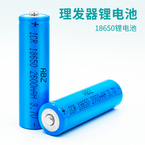 Electric Clipper hair clipper battery radio small fan universal 18650 type 3 7v lithium battery single slot charger