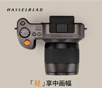 Hasu X1D II 50C medium format non-reverse advanced digital camera lens new second generation X1D II 50C