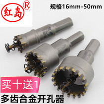 Alloy ultra-hard multi-tooth open pore stainless steel round pipe metal reaming drill aluminium alloy electric case tin-opening instrumental