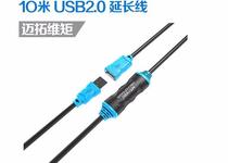 Maxtor MT-UD10 UD15 UD20 UD30 USB extension cable with amplifier 10 m 15 m 20 m 30 m