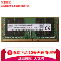 SK Hynix HMAA4GS6AJR8N-XN DDR4 notebook memory 32G 2RX8 PC4-3200AA