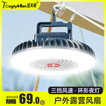 Outdoor camping charging fan tent lights portable ultra-long life night lights led lighting multi-functional atmosphere lights