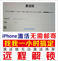 Suitable for Apple UNID lock 6 6sp 7 7 7p 8 8p X X unlock id remote ipad swipe machine unscreen lock