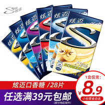 (Full 39)Hyun-mai sugar-free chewing gum 28 pieces boxed*1 box Mint grape lemonade dense watermelon