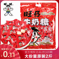 Wangzi Milk Sugar 1000G high-end wedding candy fruit special fudge children Wangwang small snacks bulk wholesale