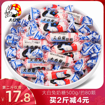 Shanghai Guanshengyuan White Rabbit toffee 500g bulk original authentic wedding candy fruit wholesale specialty leisure snacks
