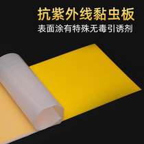 Sticker type mosquito killer lamp sticky paper fly extinguishing lamp insect repellent adhesive paper viscose board mosquito fly paper