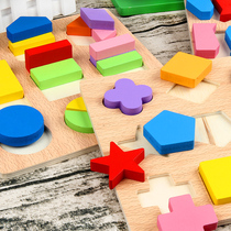 Baby childrens beneficial intellectual building blocks toys 1-2-3 years old one and a half years old baby early education geometric shape matching men and women