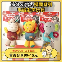 Paper Sugar House GiGwi expensive for Honors called series plush voice dog toys interactive bite-resistant pet grinding teeth