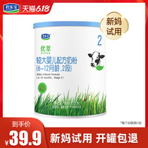 JUNLEBAO milk powder official flagship store youcui organic 2-stage infant formula milk powder 270g * 1 can