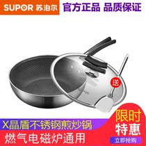 New Supor X crystal shield frying pan 304 stainless steel non-stick cooker induction cooker universal CJ26JB128JA1