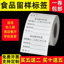 Food Leave-Like Label Stickers School Kindergarten Canteen Kitchen Hotel Catering Classification Date Live-like Box Label