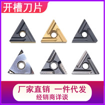 CNC ceramic blade triangle slot blade TNMG160404R - VF L fine car alloy external circular knife