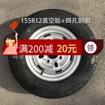 Three-wheeled motorcycle tire tricycle 500-12 vacuum tire 155R12 electric car 4 50 5 00-12