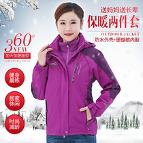Middle-aged and elderly mother winter warm three-in-one charge women plus velvet thickened windproof coat size 200 Jin Men