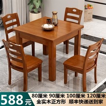 Dining table household small apartment simple modern all solid wood square table canteen 2 people Square 0 8 meters eight fairy table table dining table