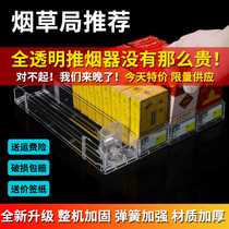 Automatic smoke pusher Supermarket smoke stand Automatic pop-up push-pull tobacco with the same cigarette pusher cigarette display stand
