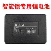 Smart Lock lithium battery fingerprint lock battery ZX26A Q6 Q10 ZX26A 2C664616A lithium battery