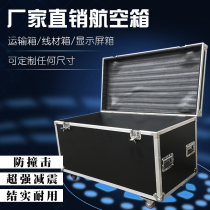 Professional custom wire air box cabinet audio air box stage transportation exhibition box tool sundries equipment box