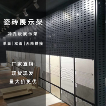 Tile display stand Vertical floor-to-ceiling shelf Ceramic punching board model sample wall-mounted large board hook display stand