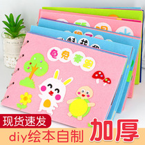 Kindergarten self-made picture book diy material package parent-child book childrens non-woven fabric Dragon Boat Festival handmade material