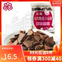 Yisen tangerine peel eight fairy candied fruit 128g canned casual snacks