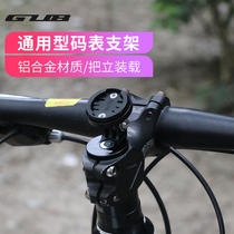 GUB 638 Jiaming Cats Eye Bairui Teng General Code Table Stand Rotating Mountain Bike Handle Cover Bowl Set