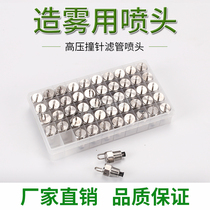 Stainless steel ruby high pressure firing pin nozzle Fog Sen atomization cold mist nozzle humidifier landscape spray cooling