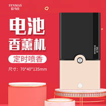 Small aromatherapy machine incense machine Home automatic incense machine Hotel fragrance machine Commercial bathroom aroma diffuser Essential oil