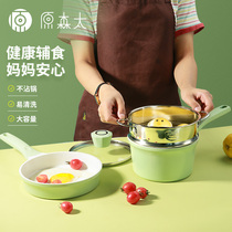 Baby food supplement pot Infant frying and cooking integrated ceramic pot Childrens special gas stove Suitable for non-stick pan Small milk pot