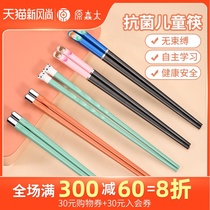 New childrens special alloy chopsticks household 2 pairs of color high-value cute non-slip learning chopsticks two 6-year-old