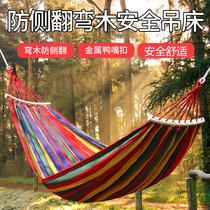 Hammock outdoor swing supplies Daquan dormitory non-essential net bed stay bed Youyou bed Family tree summer tree bed